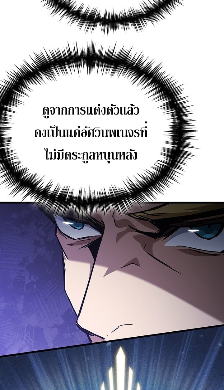 Crimson Reset ตอนที่ 8 6