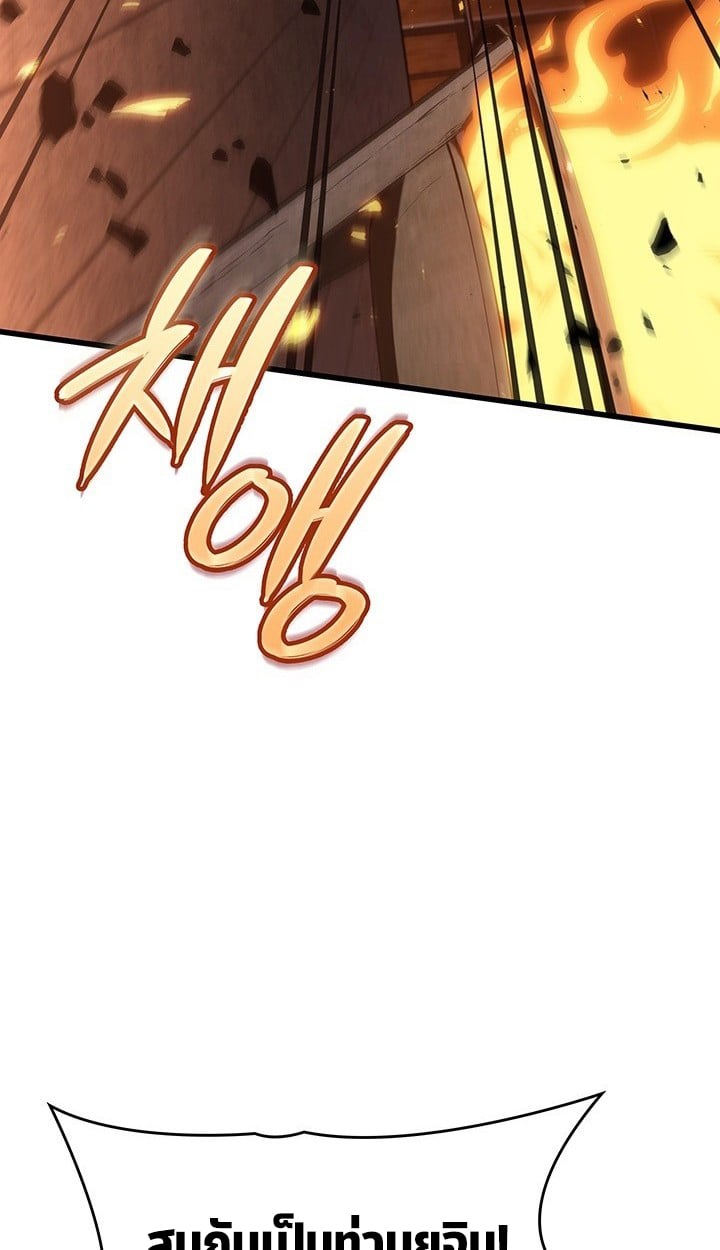 Crimson Reset ตอนที่ 8 69