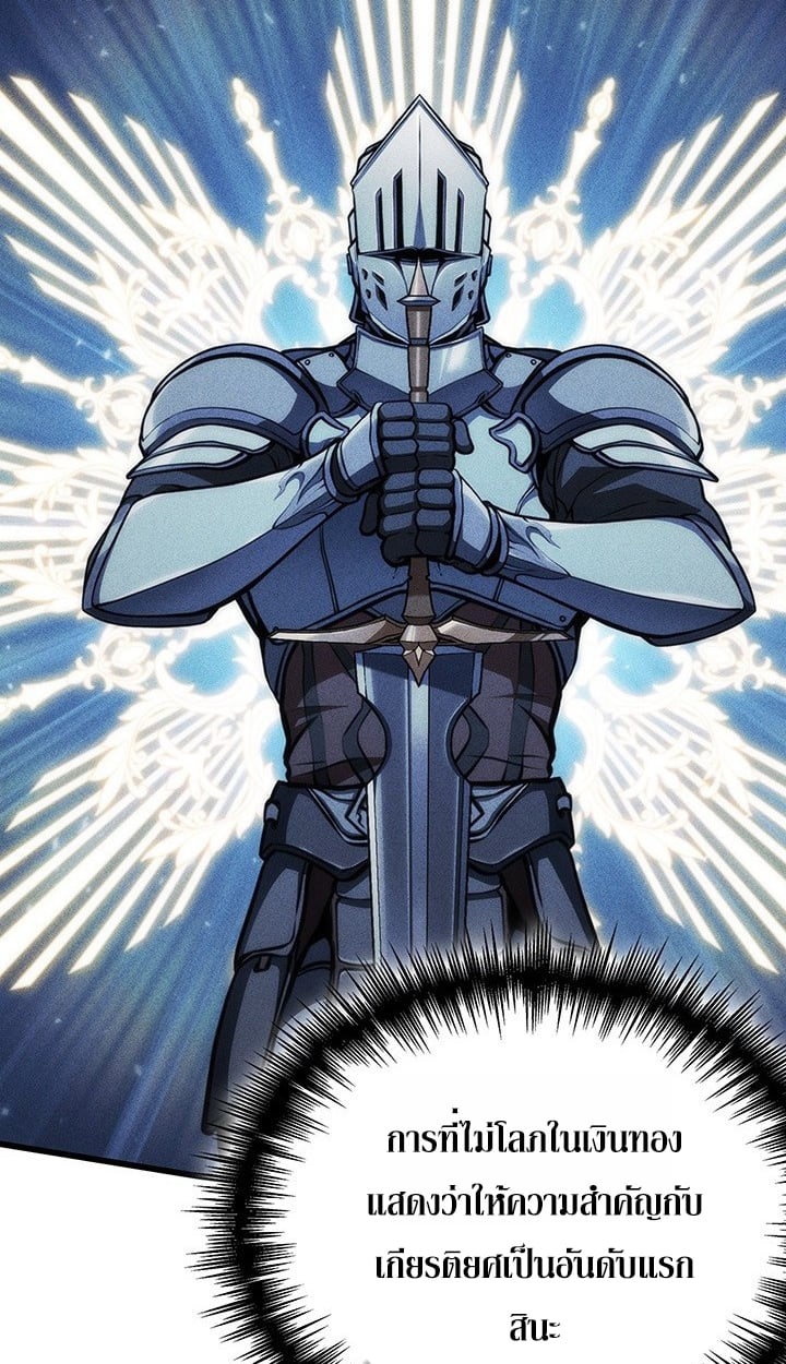 Crimson Reset ตอนที่ 8 7