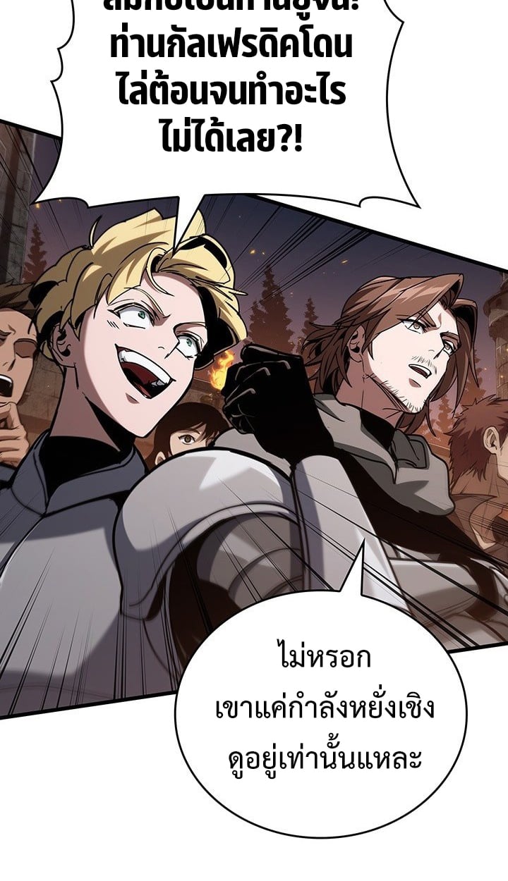 Crimson Reset ตอนที่ 8 70