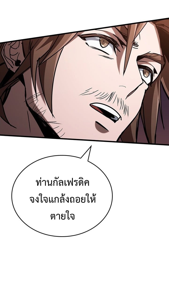 Crimson Reset ตอนที่ 8 71
