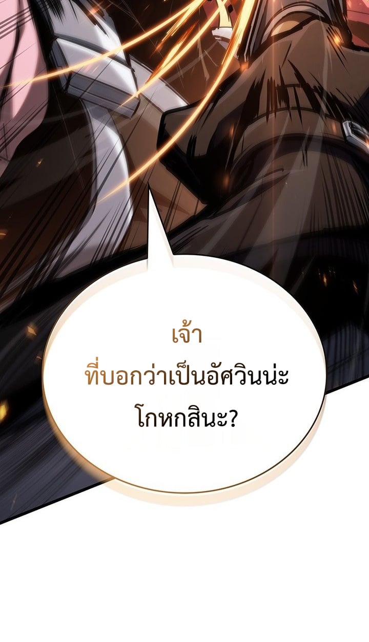 Crimson Reset ตอนที่ 8 79