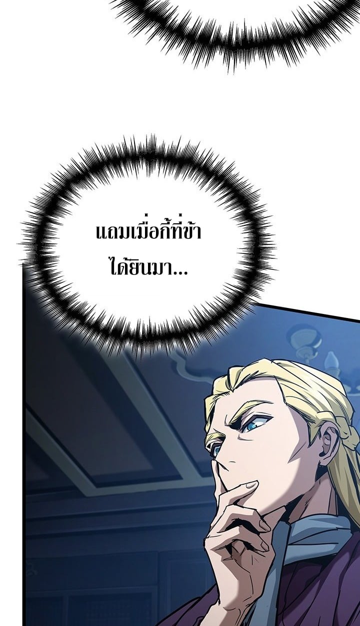 Crimson Reset ตอนที่ 8 8