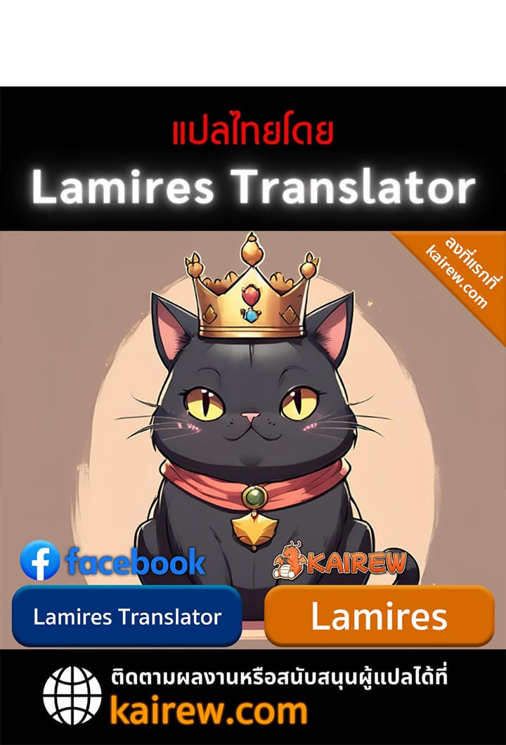 Crimson Reset ตอนที่ 8 80