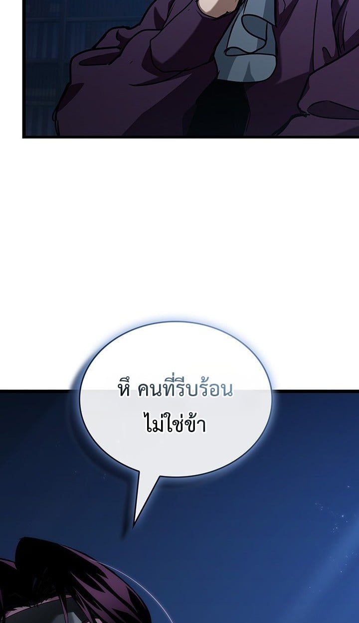 Crimson Reset ตอนที่ 8 9