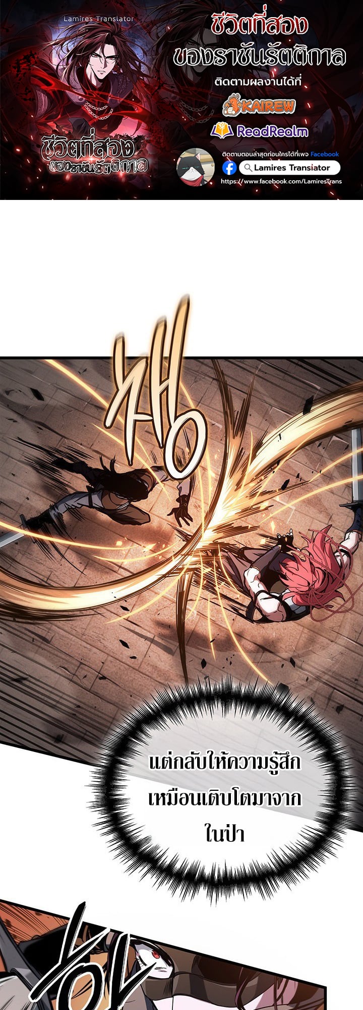 Crimson Reset ตอนที่ 9 1