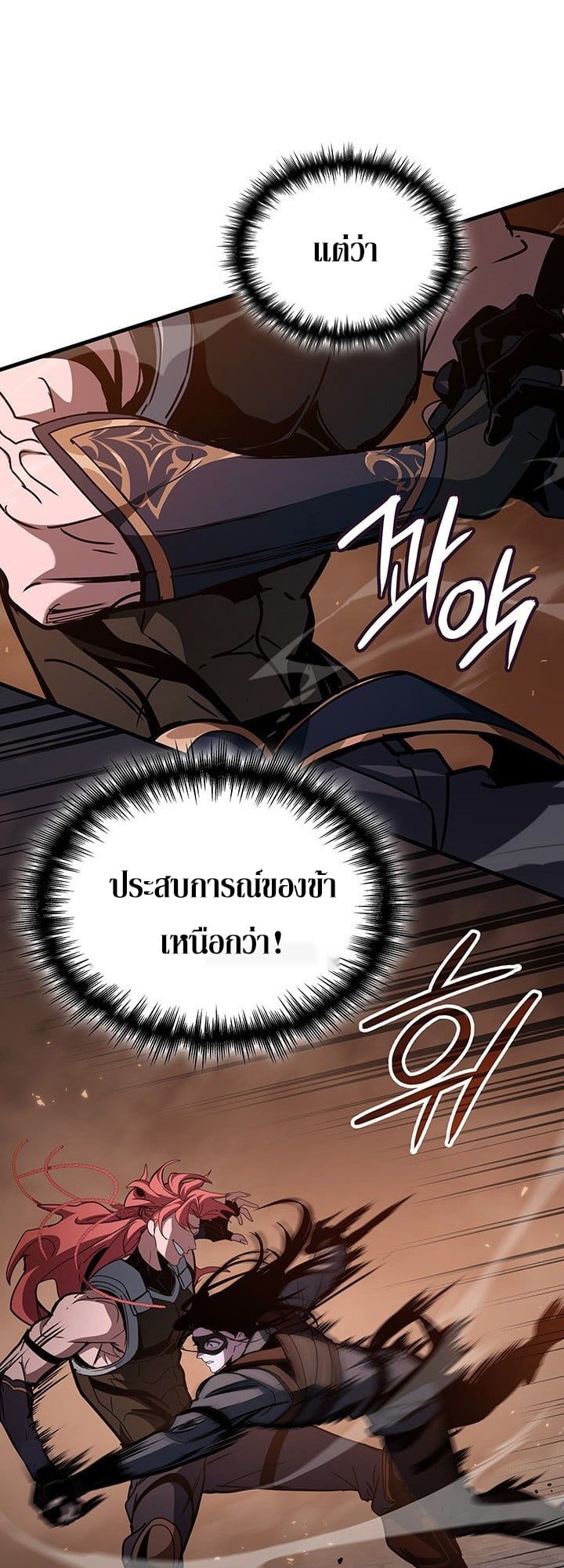 Crimson Reset ตอนที่ 9 37