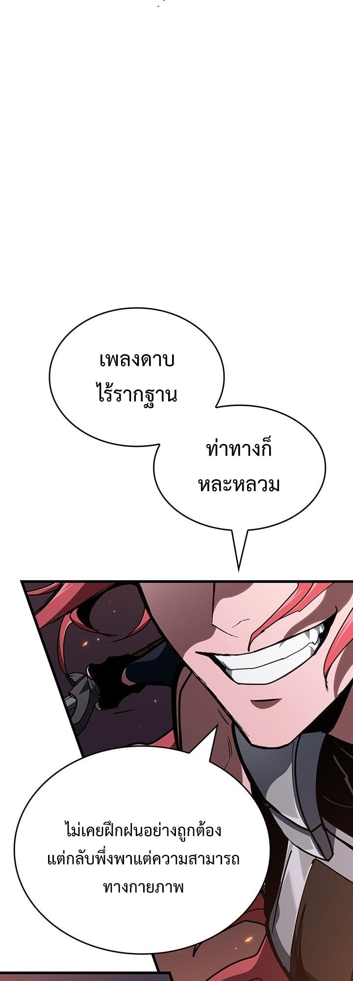 Crimson Reset ตอนที่ 9 4
