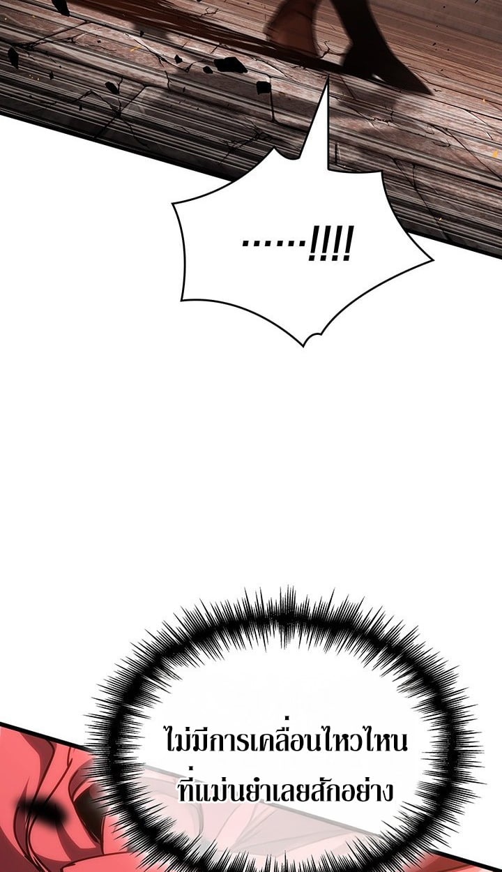 Crimson Reset ตอนที่ 9 46