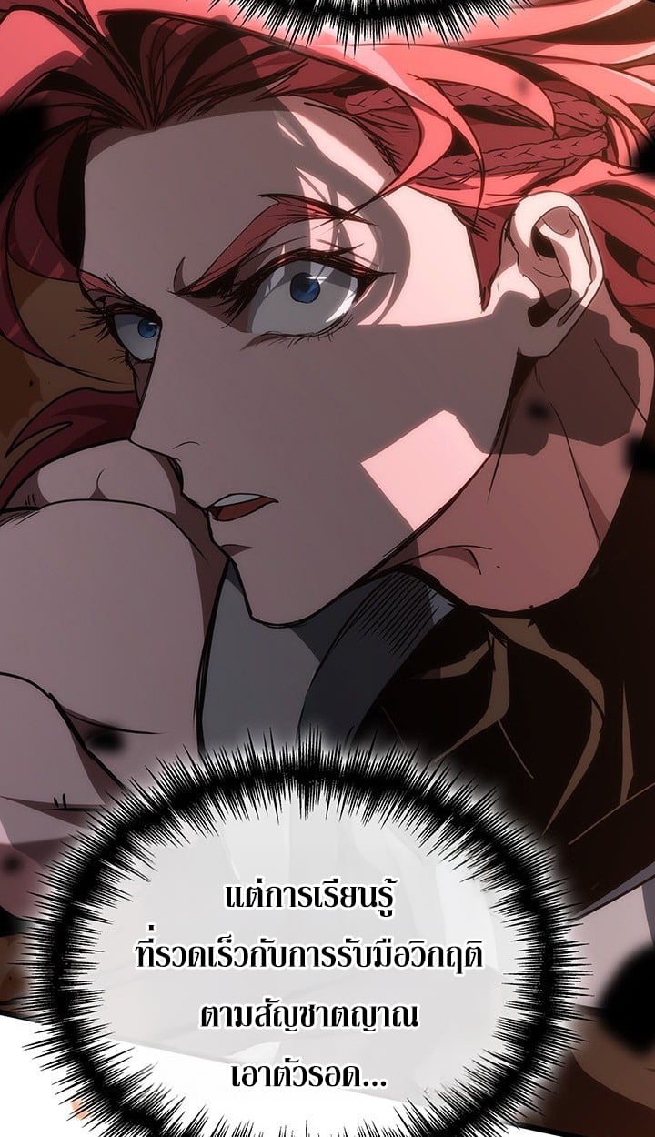 Crimson Reset ตอนที่ 9 47