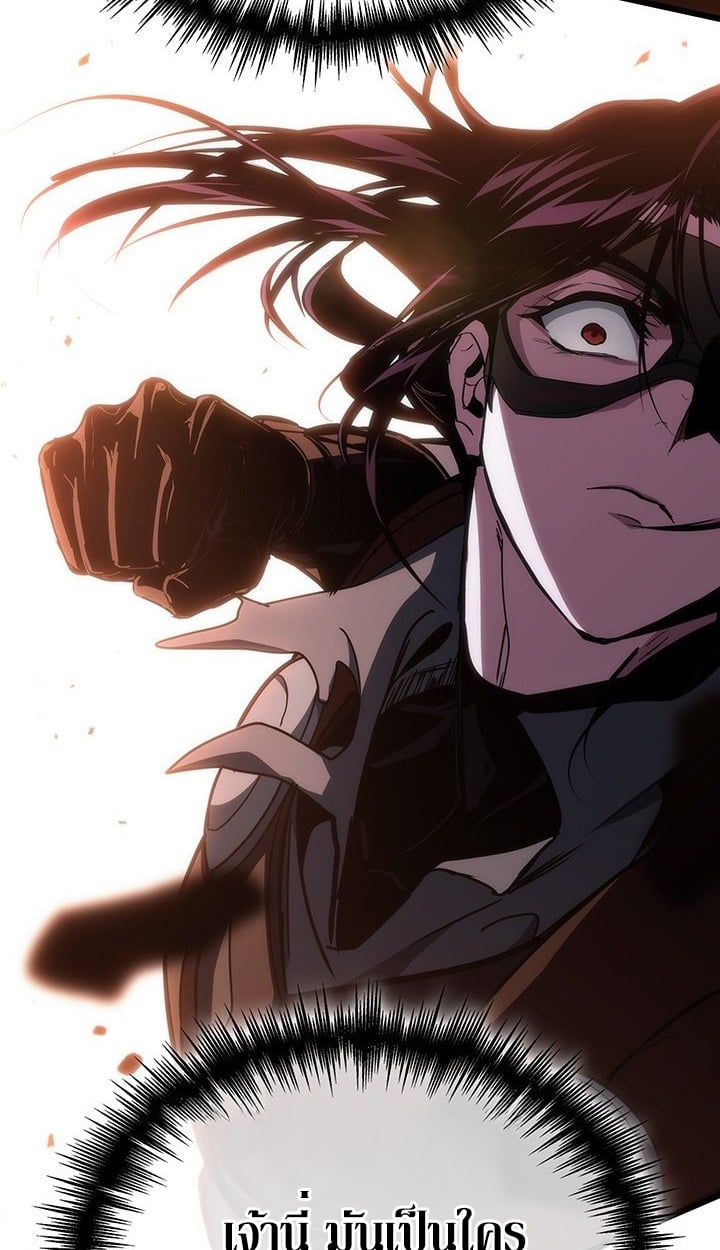 Crimson Reset ตอนที่ 9 48