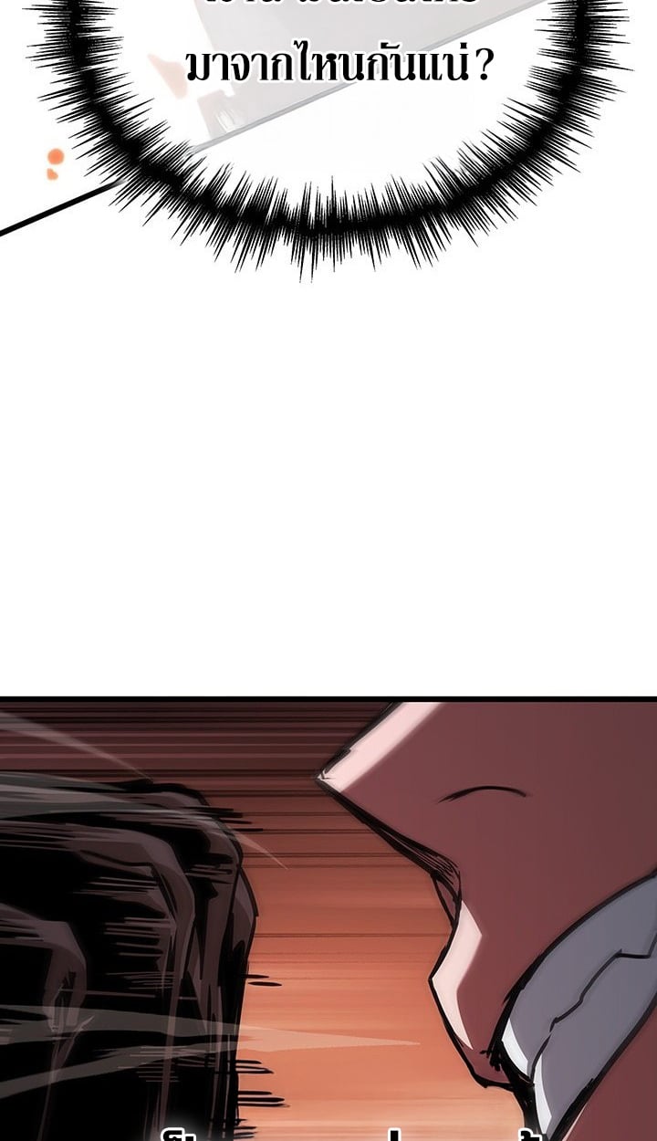 Crimson Reset ตอนที่ 9 49