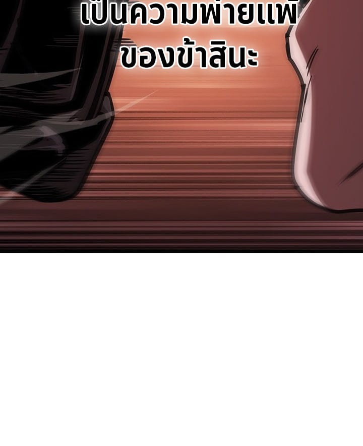 Crimson Reset ตอนที่ 9 50