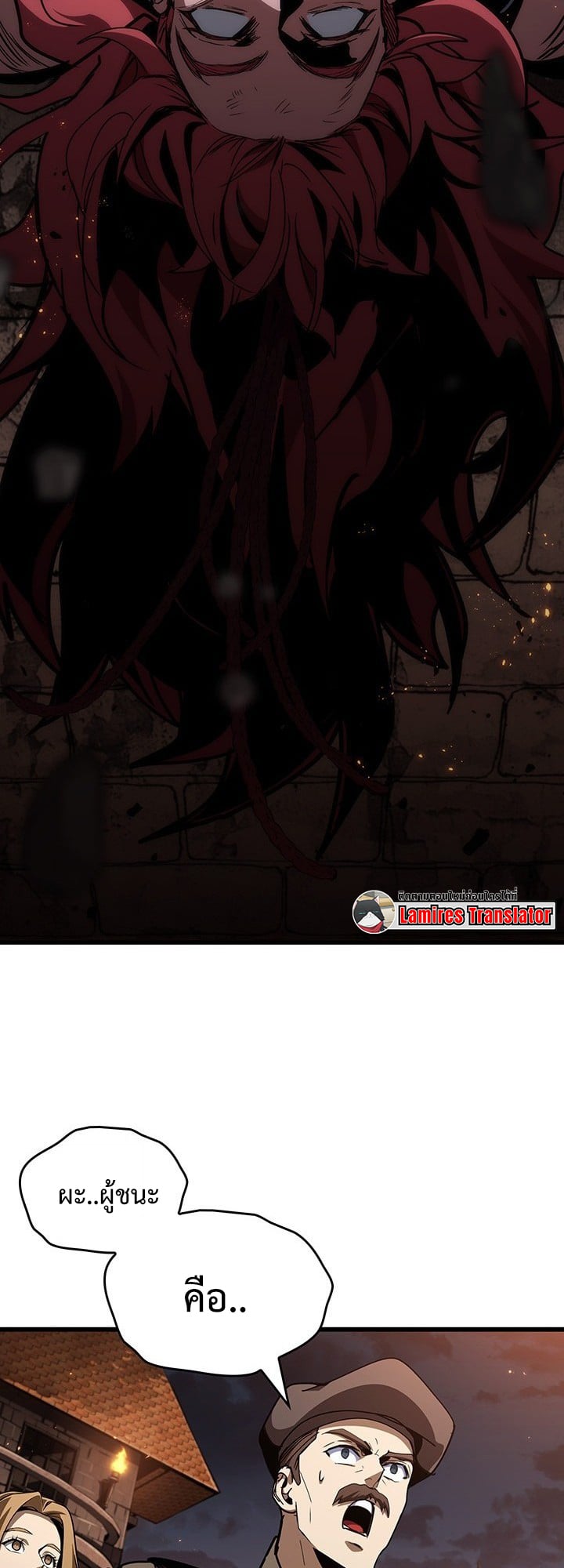 Crimson Reset ตอนที่ 9 55