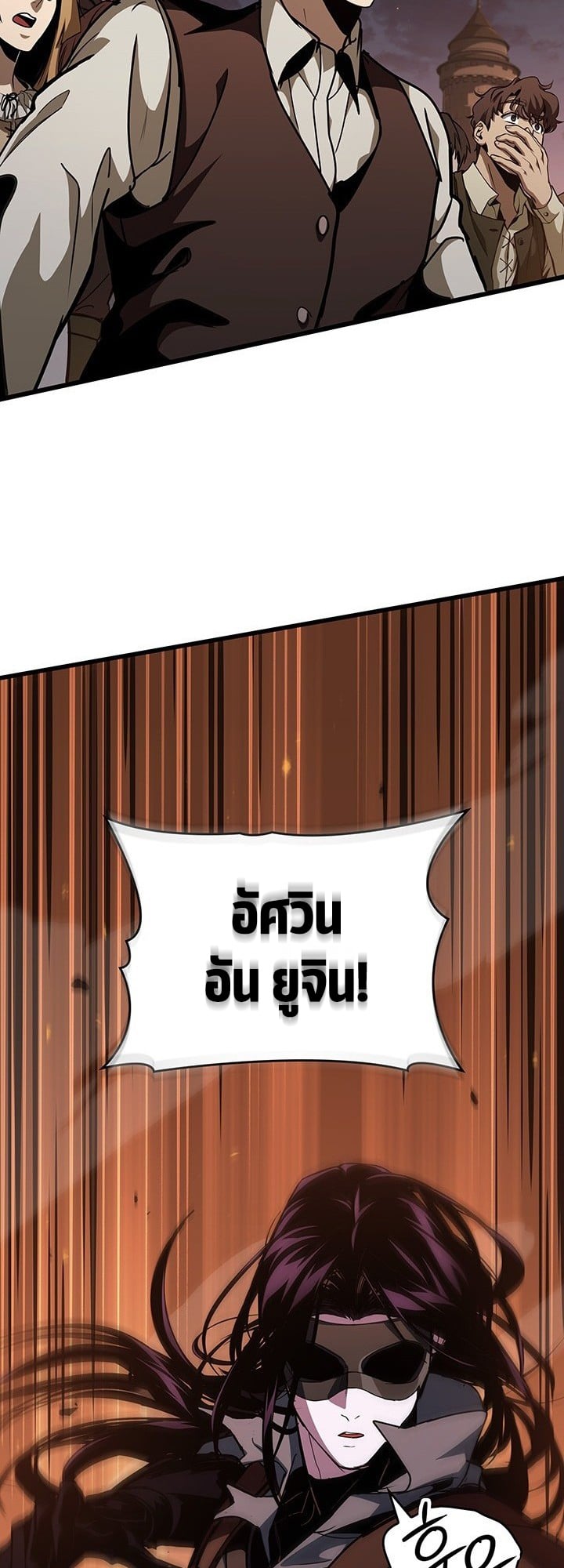 Crimson Reset ตอนที่ 9 56