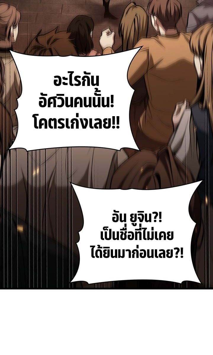 Crimson Reset ตอนที่ 9 58