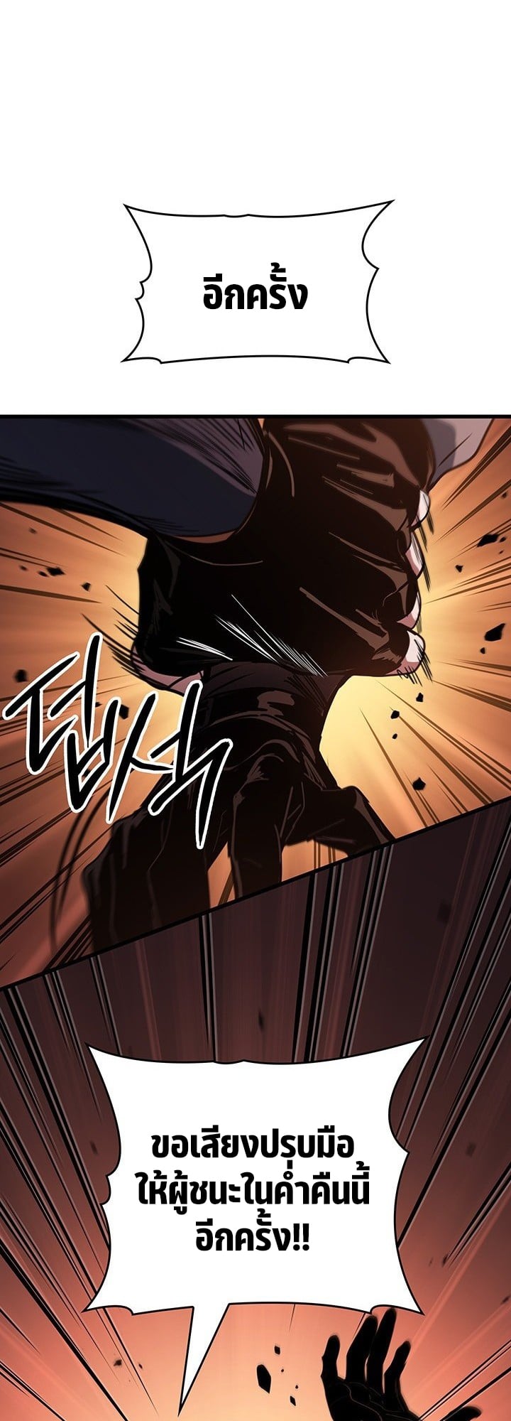 Crimson Reset ตอนที่ 9 63