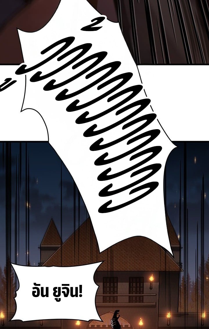 Crimson Reset ตอนที่ 9 65