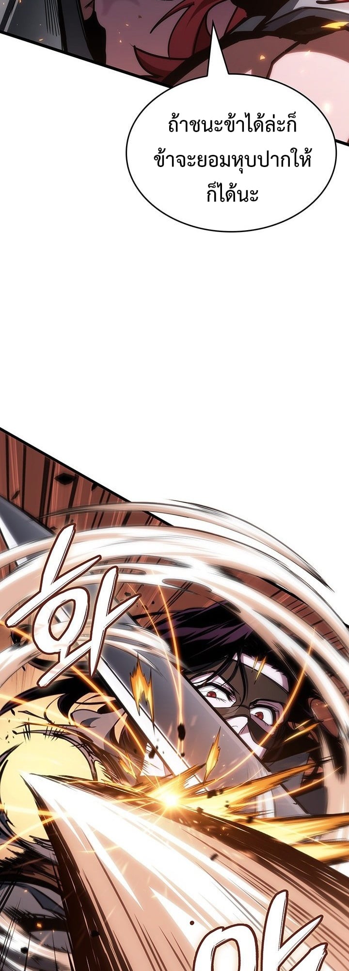 Crimson Reset ตอนที่ 9 7