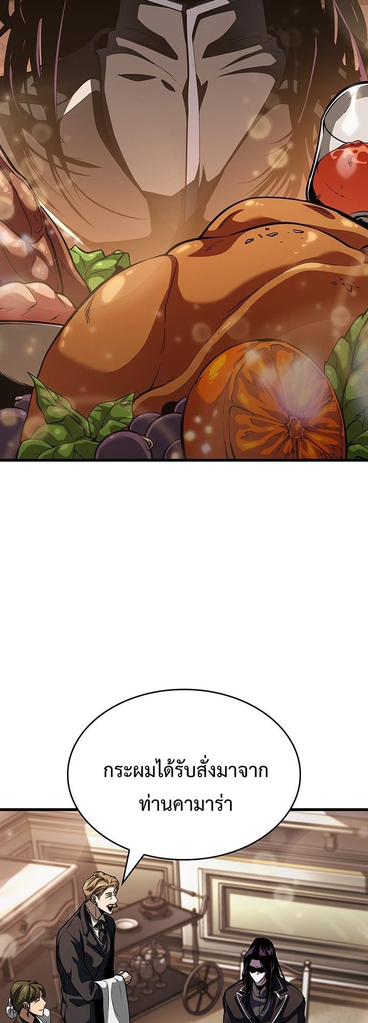 Crimson Reset ตอนที่ 9 70