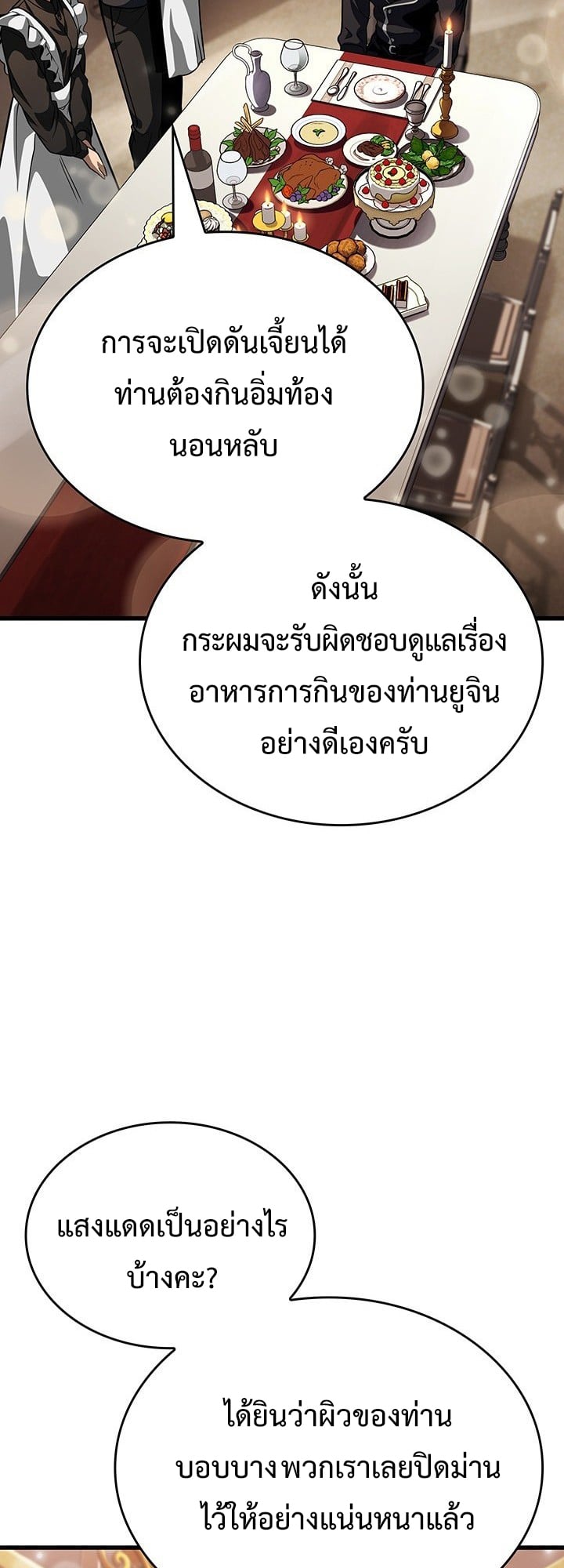 Crimson Reset ตอนที่ 9 71