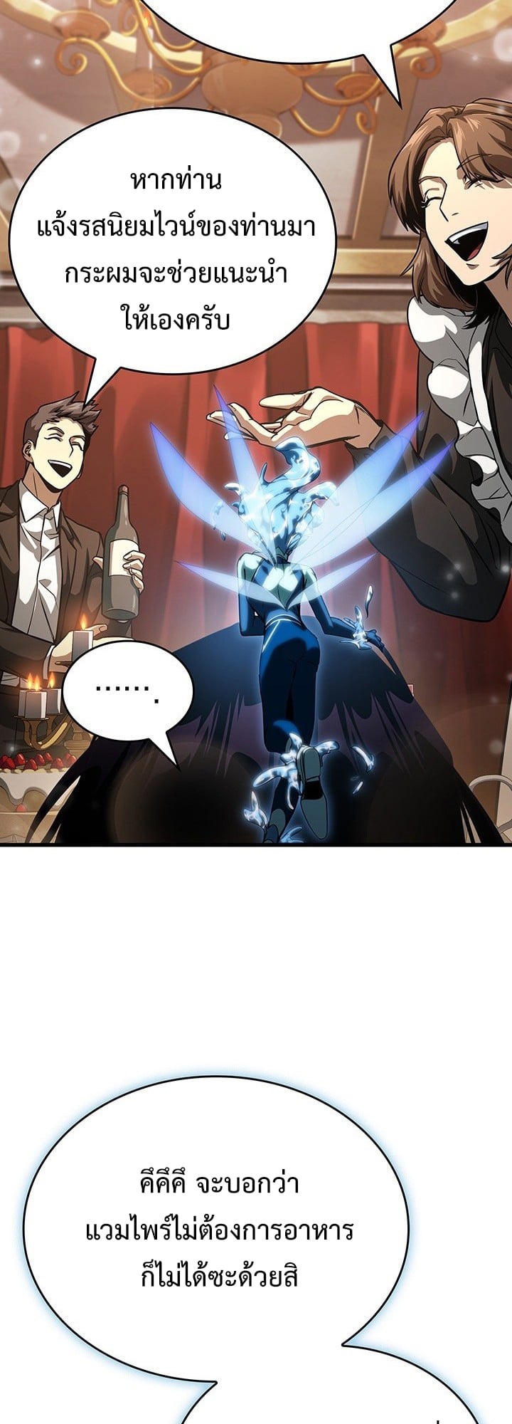 Crimson Reset ตอนที่ 9 72