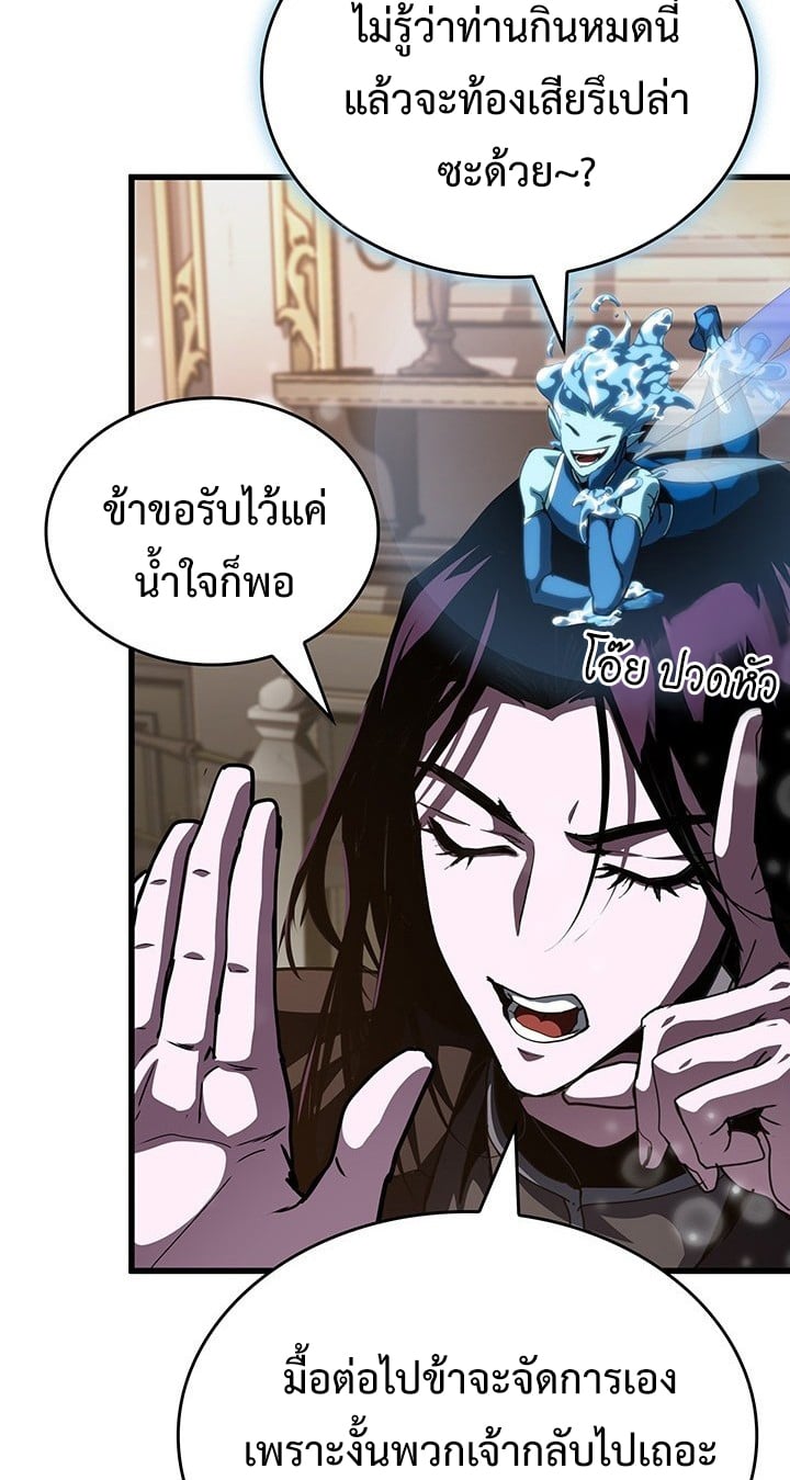 Crimson Reset ตอนที่ 9 73