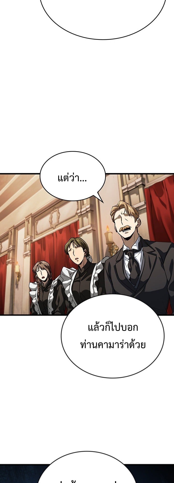 Crimson Reset ตอนที่ 9 74