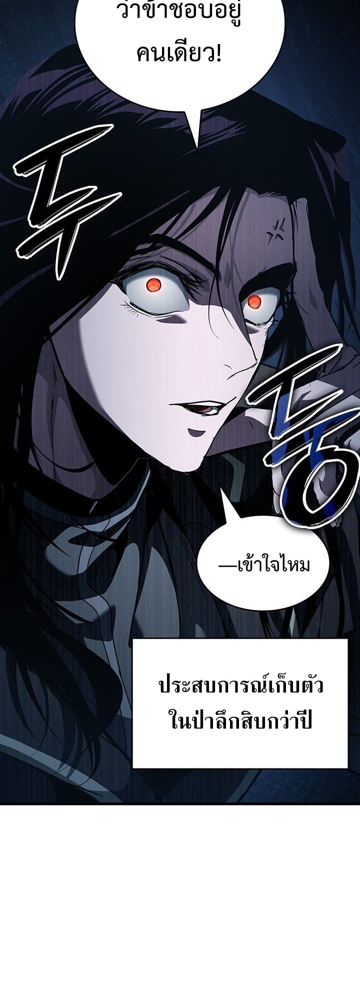 Crimson Reset ตอนที่ 9 75