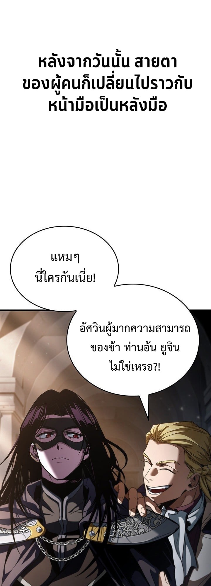 Crimson Reset ตอนที่ 9 76