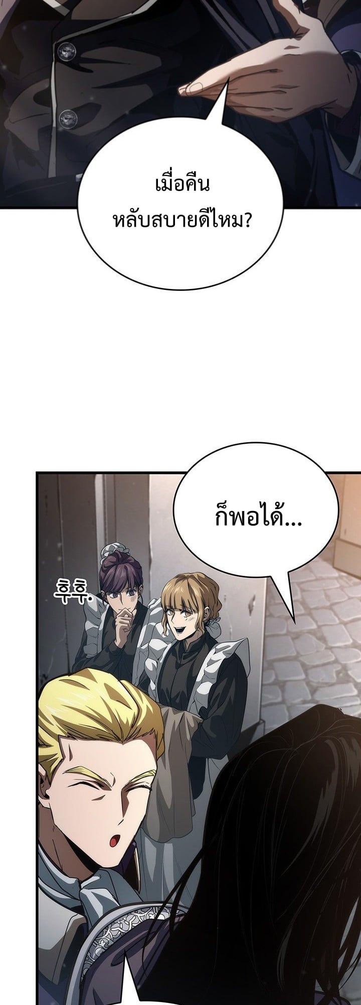 Crimson Reset ตอนที่ 9 77