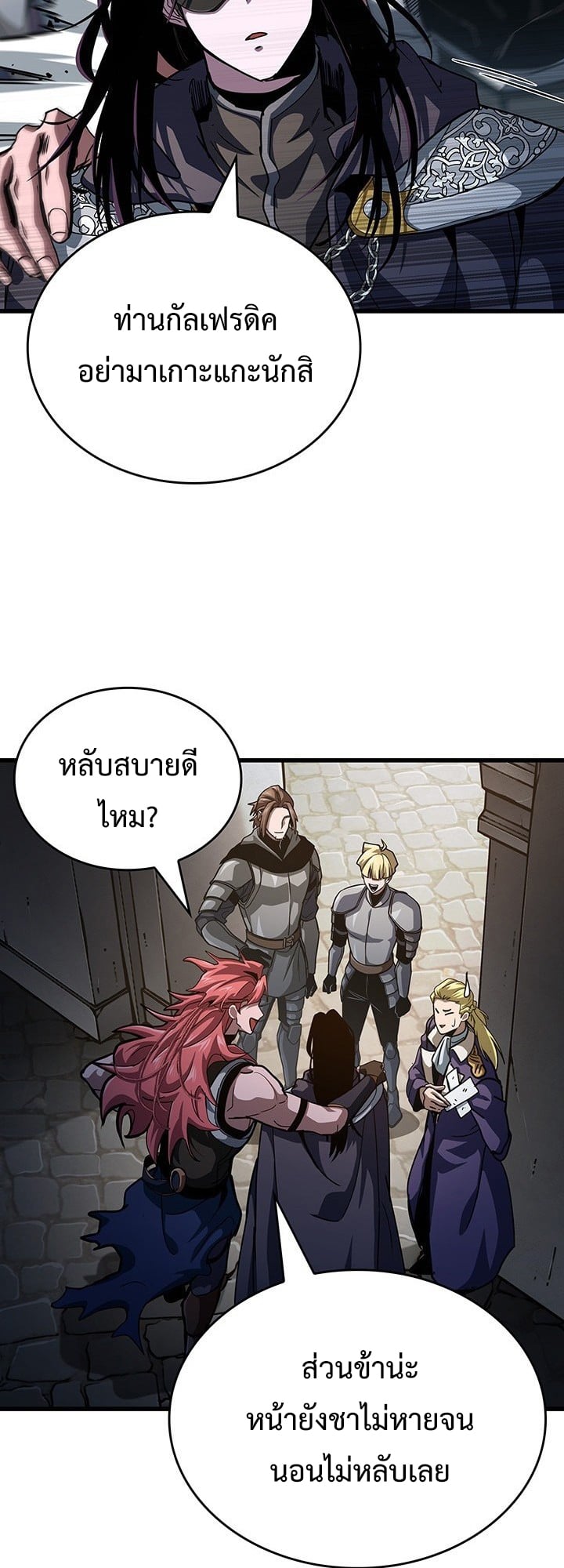 Crimson Reset ตอนที่ 9 80