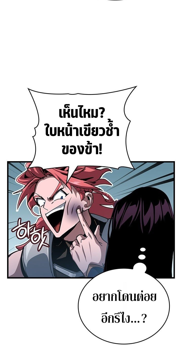 Crimson Reset ตอนที่ 9 81