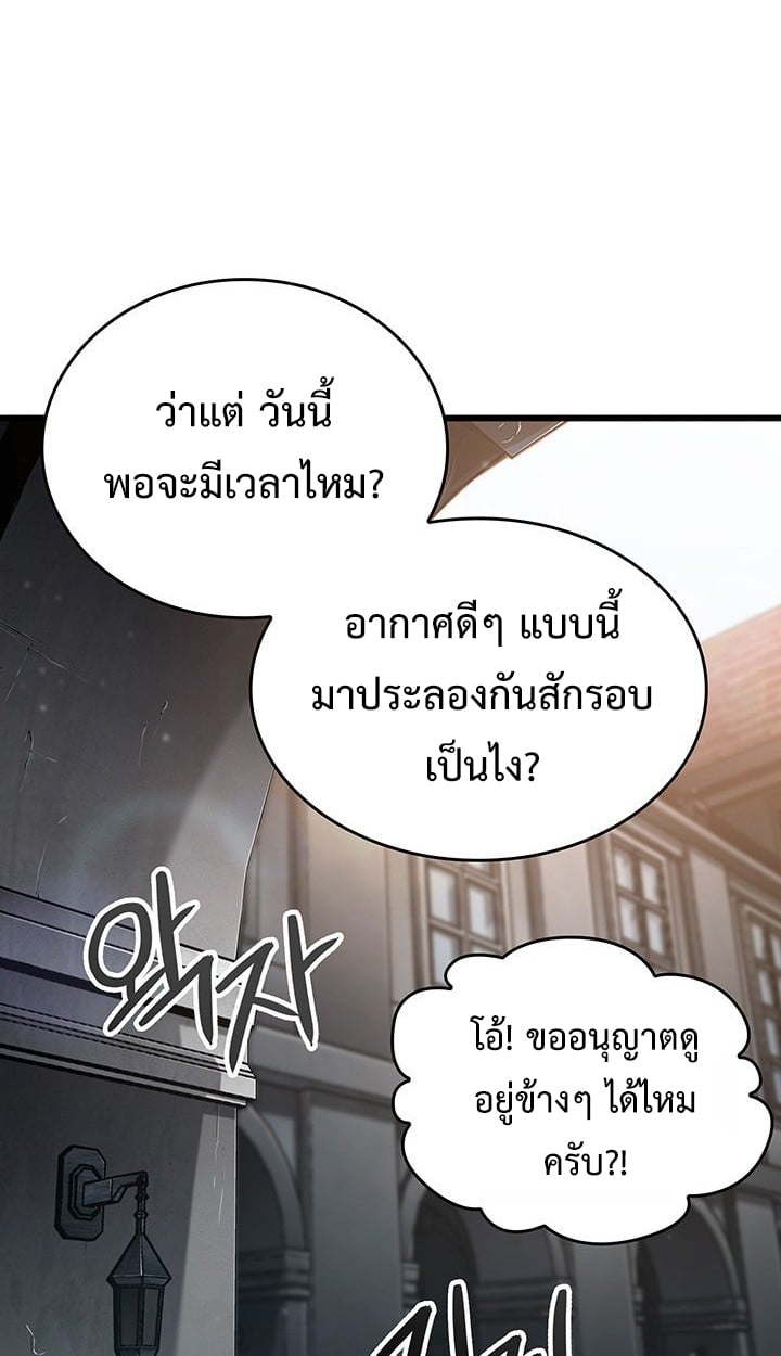 Crimson Reset ตอนที่ 9 82