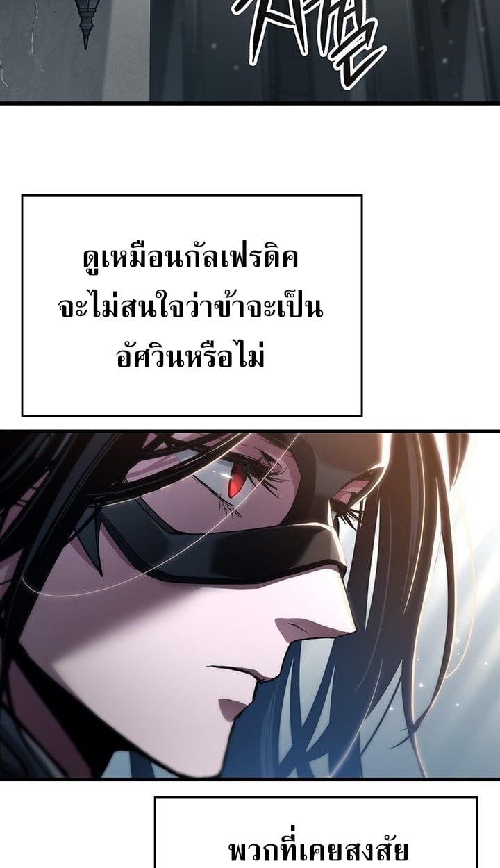 Crimson Reset ตอนที่ 9 83