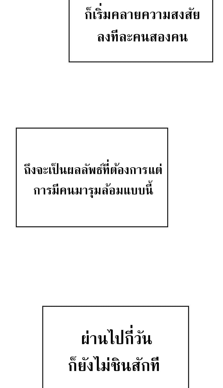 Crimson Reset ตอนที่ 9 84