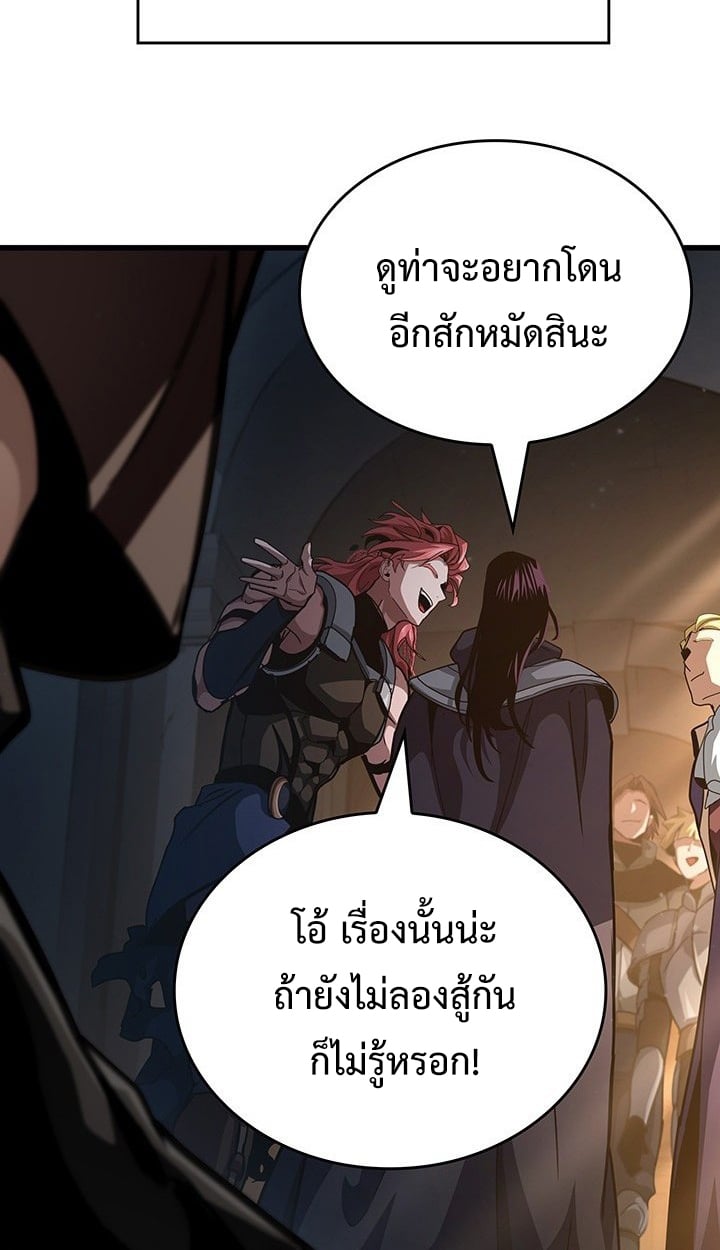 Crimson Reset ตอนที่ 9 85