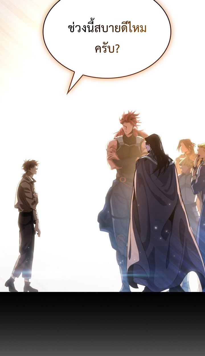 Crimson Reset ตอนที่ 9 89