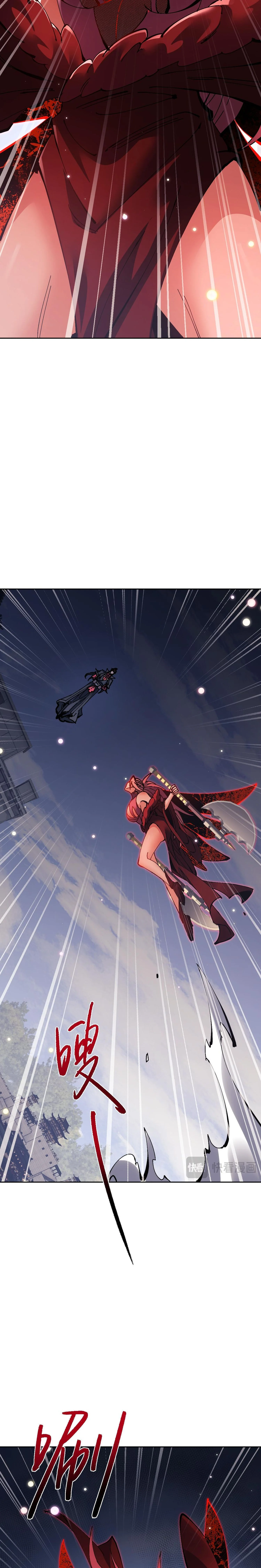 Devious Son Of Heaven ตอนที่ 103 10