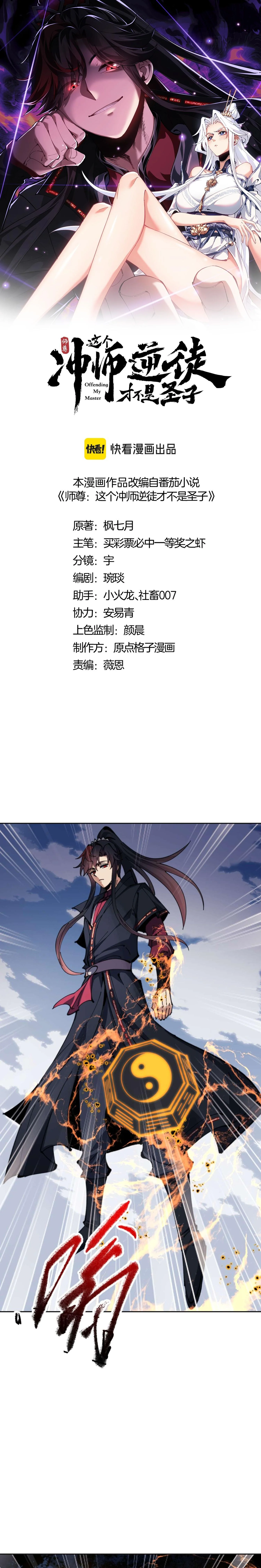 Devious Son Of Heaven ตอนที่ 104 1