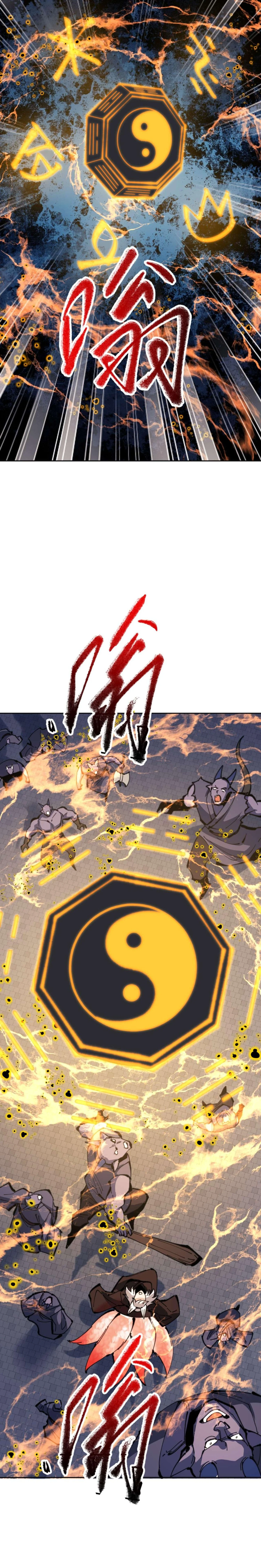 Devious Son Of Heaven ตอนที่ 104 2