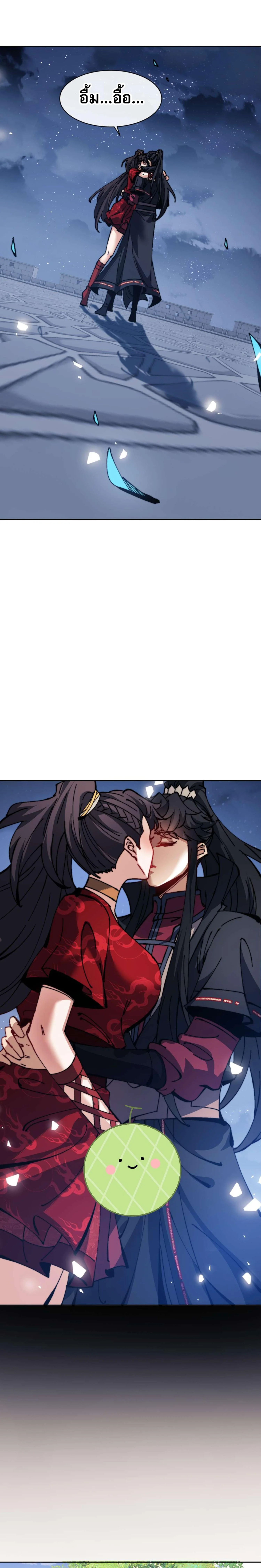 Devious Son Of Heaven ตอนที่ 105 17