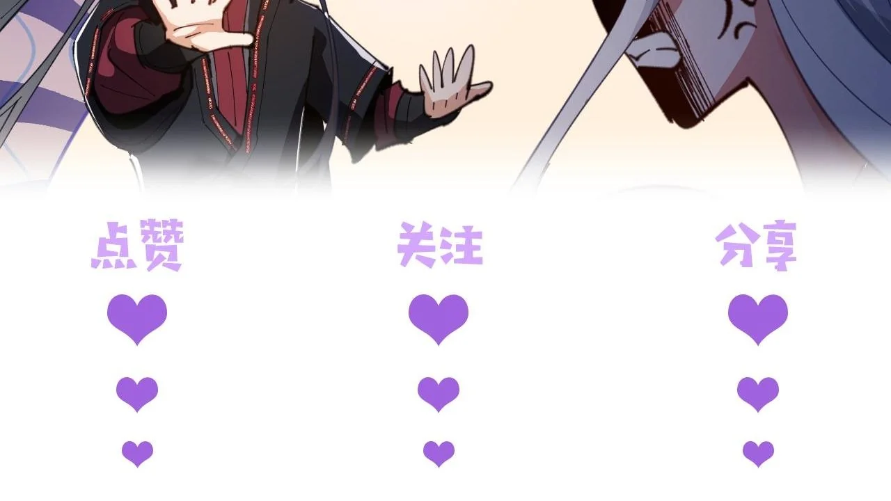 Devious Son Of Heaven ตอนที่ 110 12