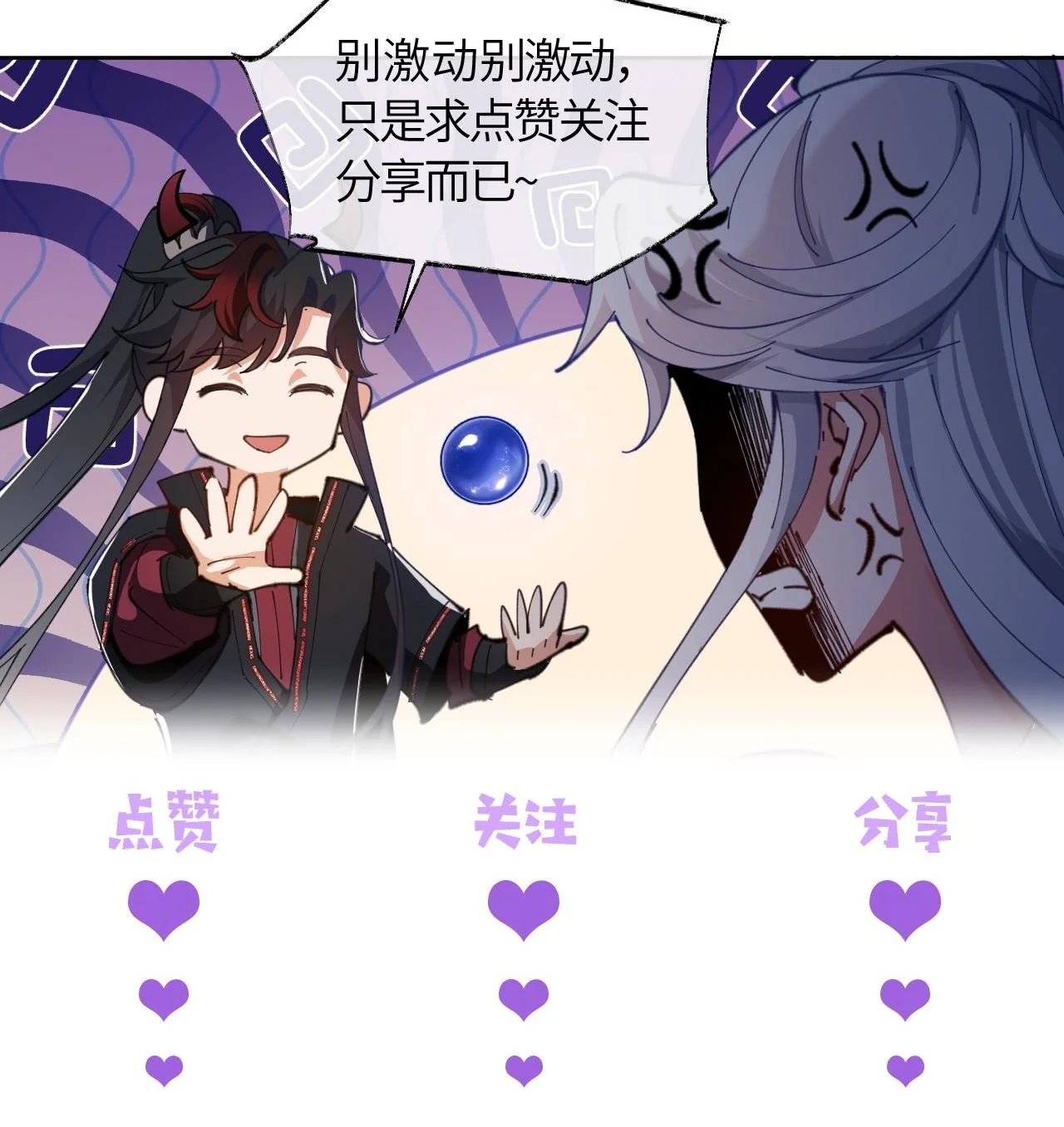 Devious Son Of Heaven ตอนที่ 118 12