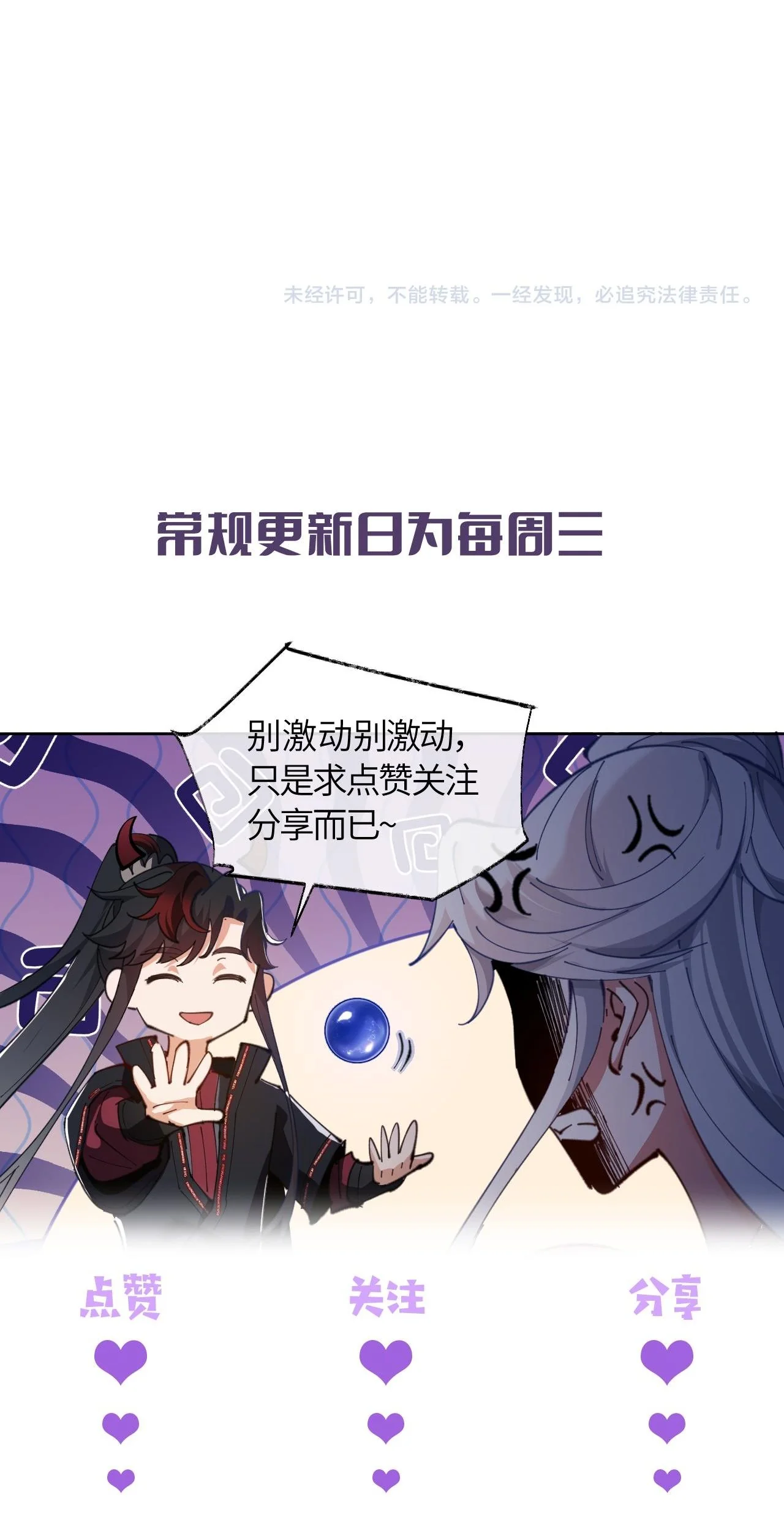 Devious Son Of Heaven ตอนที่ 130 10