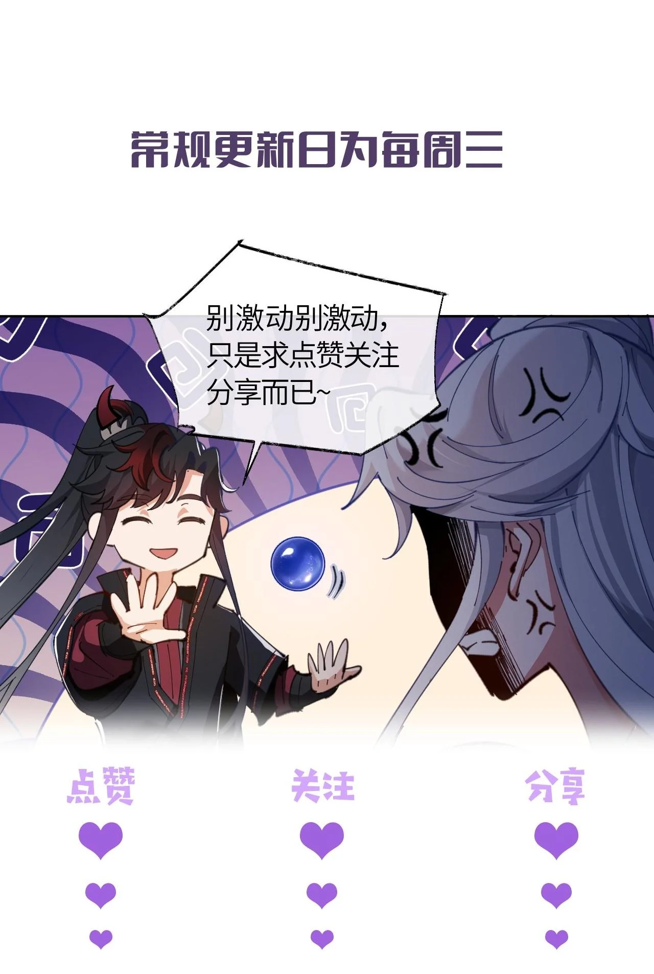 Devious Son Of Heaven ตอนที่ 141 10