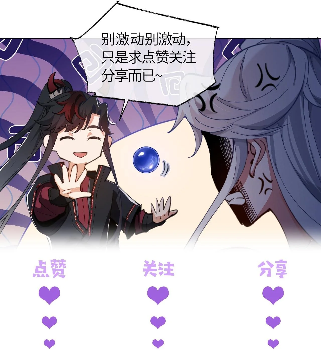 Devious Son Of Heaven ตอนที่ 142 10