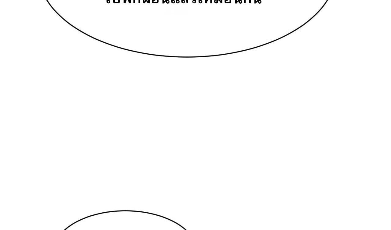 Devious Son Of Heaven ตอนที่ 162 10