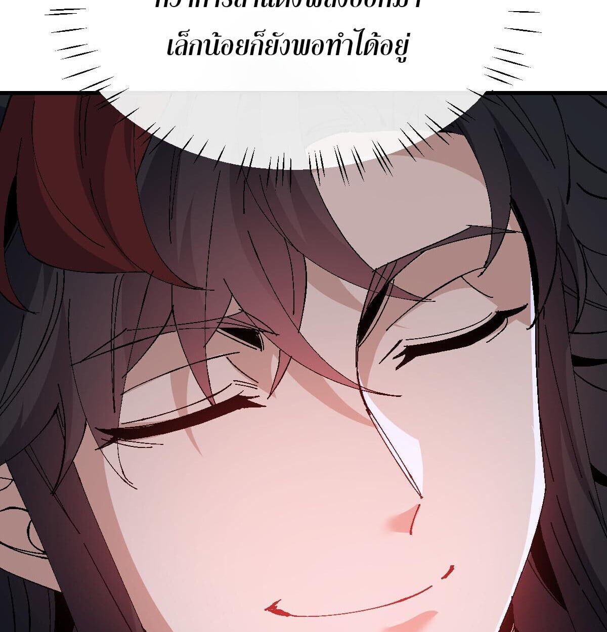 Devious Son Of Heaven ตอนที่ 162 16