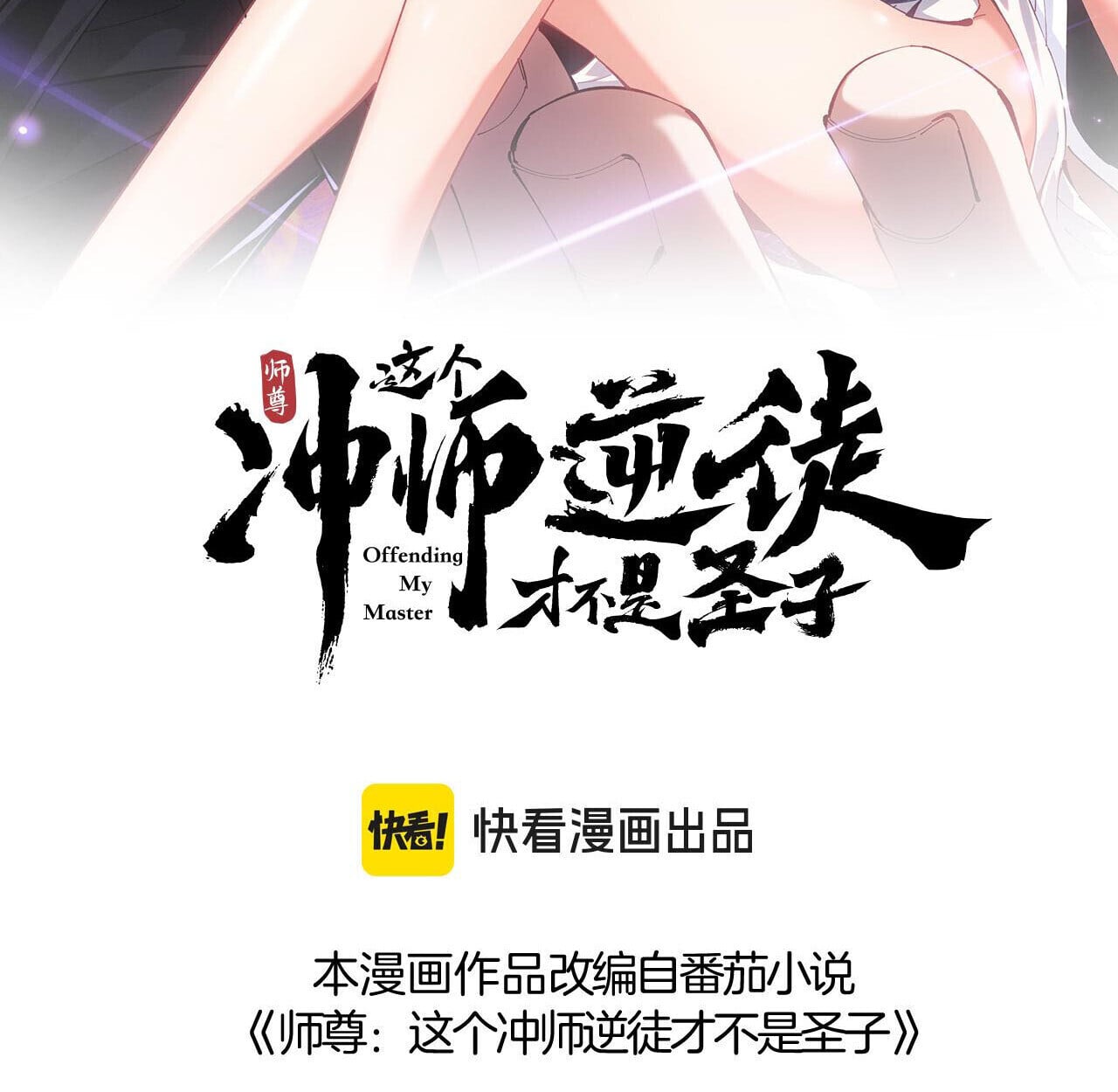 Devious Son Of Heaven ตอนที่ 162 2